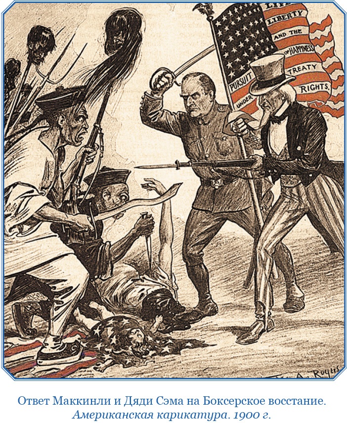 Иллюстрация к книге — У стен недвижного Китая [i_006.jpg]