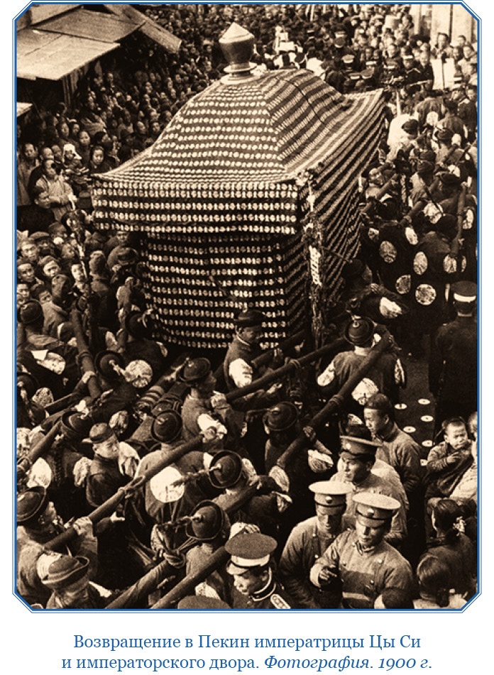 Иллюстрация к книге — У стен недвижного Китая [i_008.jpg]