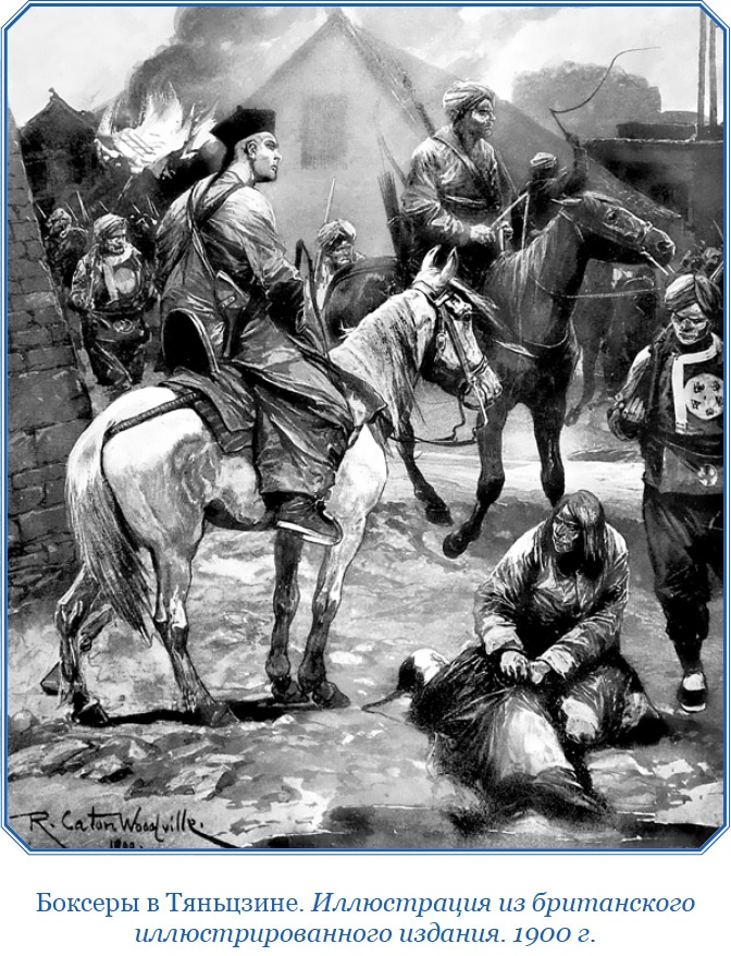 Иллюстрация к книге — У стен недвижного Китая [i_027.jpg]