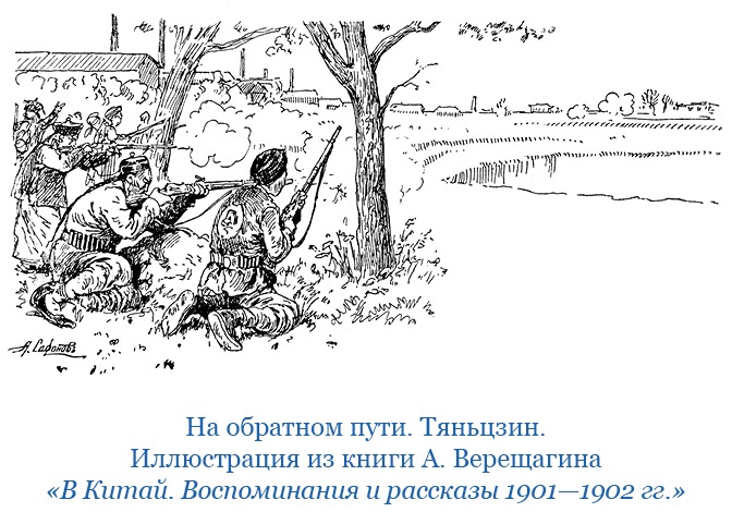 Иллюстрация к книге — У стен недвижного Китая [i_050.jpg]