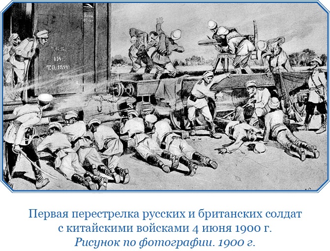 Иллюстрация к книге — У стен недвижного Китая [i_053.jpg]