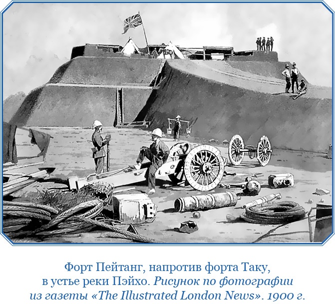 Иллюстрация к книге — У стен недвижного Китая [i_076.jpg]