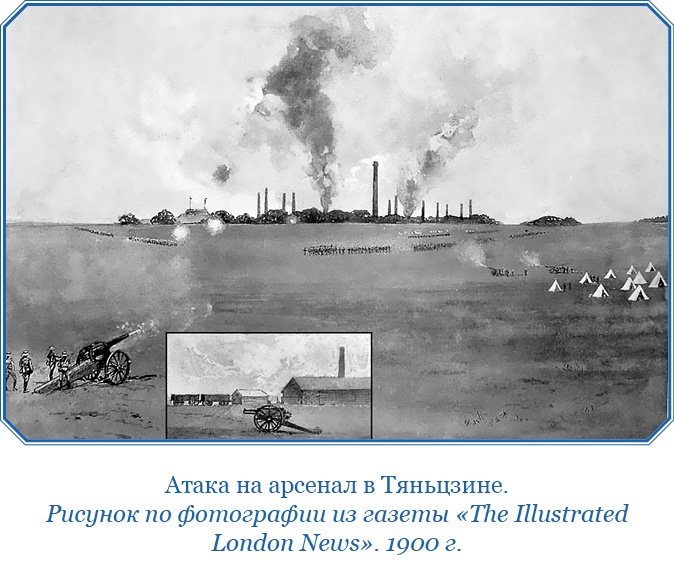 Иллюстрация к книге — У стен недвижного Китая [i_079.jpg]