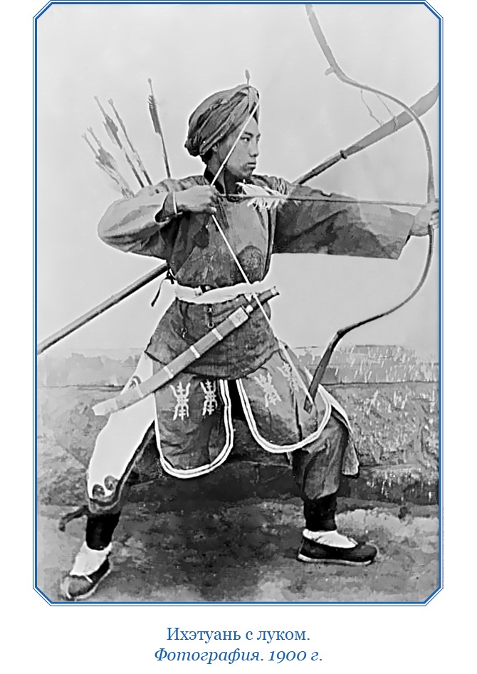 Иллюстрация к книге — У стен недвижного Китая [i_081.jpg]