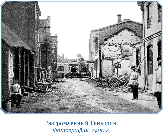 Иллюстрация к книге — У стен недвижного Китая [i_089.jpg]