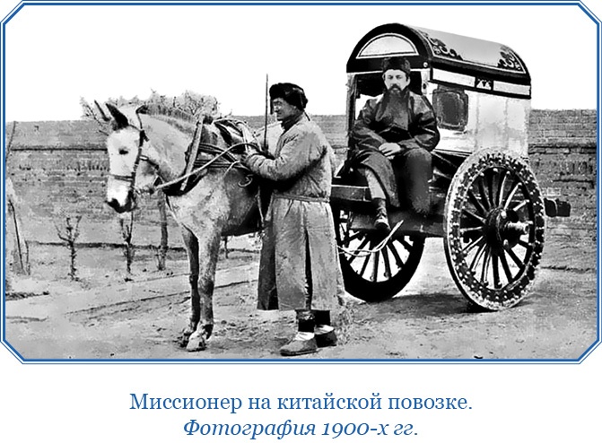 Иллюстрация к книге — У стен недвижного Китая [i_092.jpg]