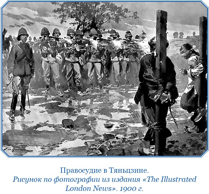 Иллюстрация к книге — У стен недвижного Китая [i_094.jpg]