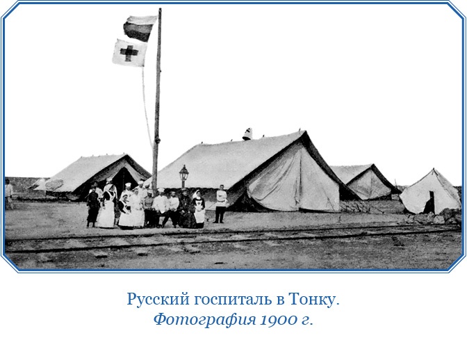 Иллюстрация к книге — У стен недвижного Китая [i_099.jpg]