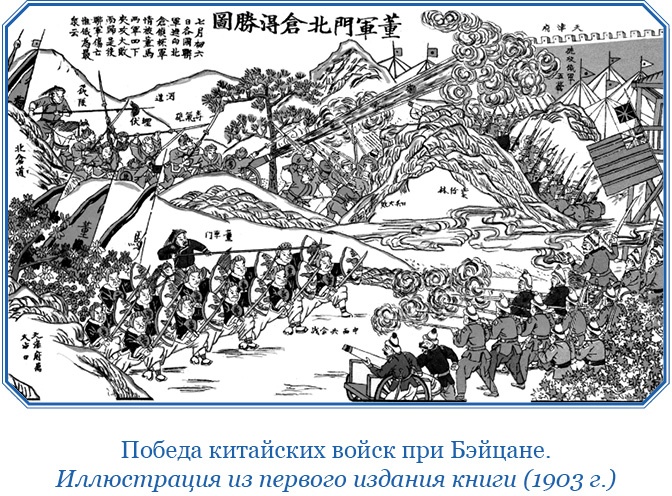 Иллюстрация к книге — У стен недвижного Китая [i_111.jpg]