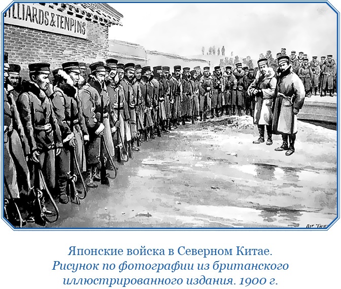 Иллюстрация к книге — У стен недвижного Китая [i_113.jpg]