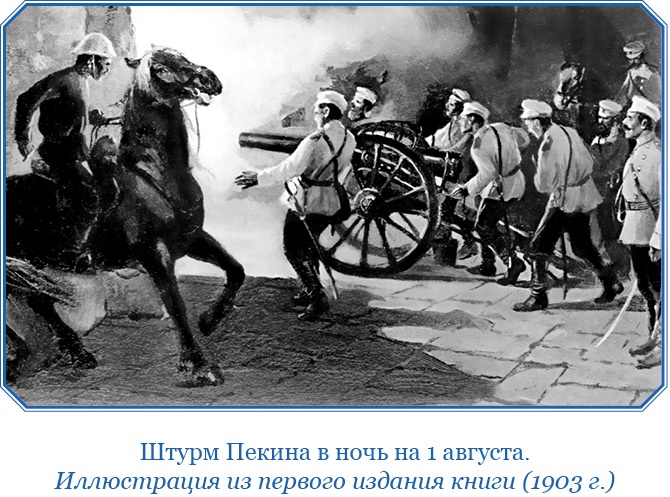 Иллюстрация к книге — У стен недвижного Китая [i_127.jpg]