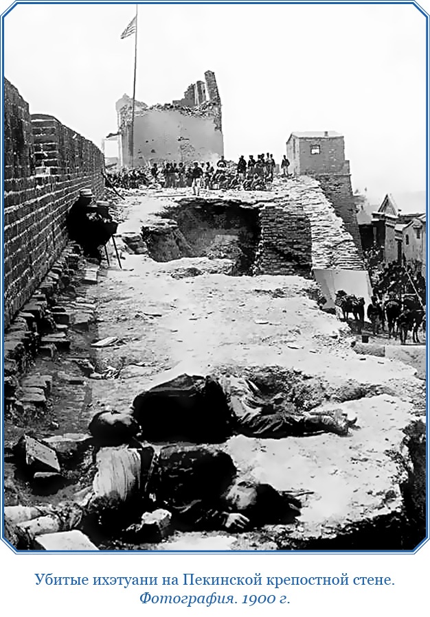 Иллюстрация к книге — У стен недвижного Китая [i_129.jpg]