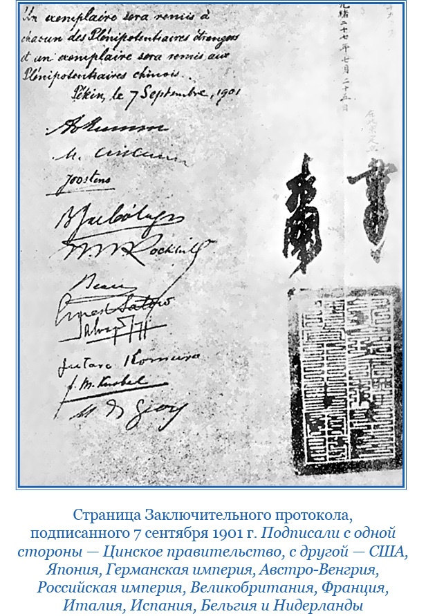 Иллюстрация к книге — У стен недвижного Китая [i_144.jpg]