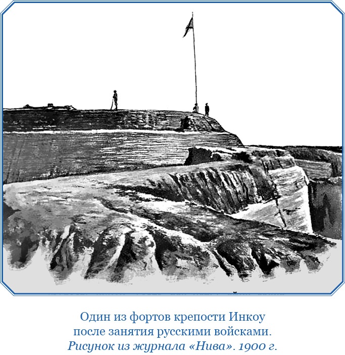 Иллюстрация к книге — У стен недвижного Китая [i_146.jpg]