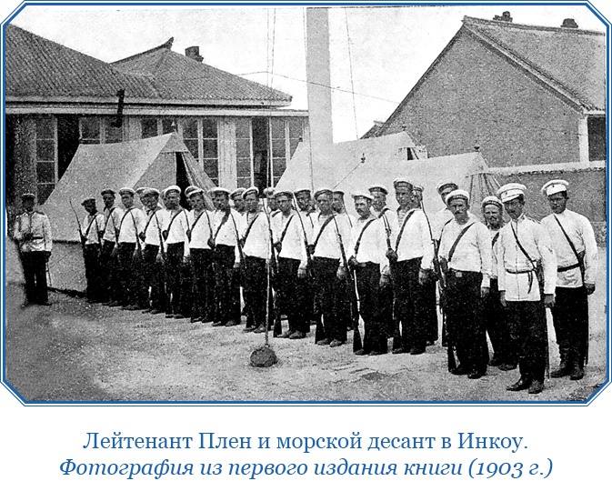 Иллюстрация к книге — У стен недвижного Китая [i_147.jpg]