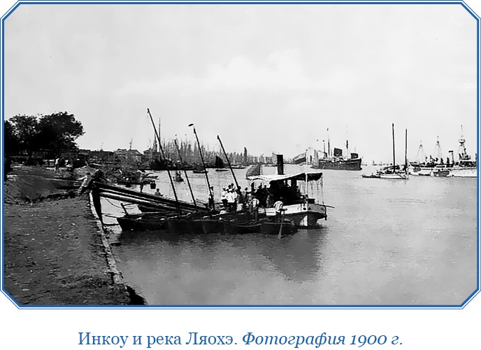 Иллюстрация к книге — У стен недвижного Китая [i_149.jpg]