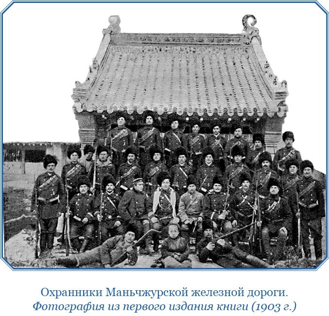 Иллюстрация к книге — У стен недвижного Китая [i_162.jpg]