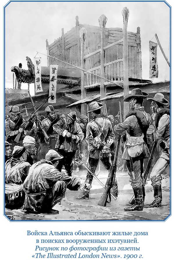 Иллюстрация к книге — У стен недвижного Китая [i_169.jpg]