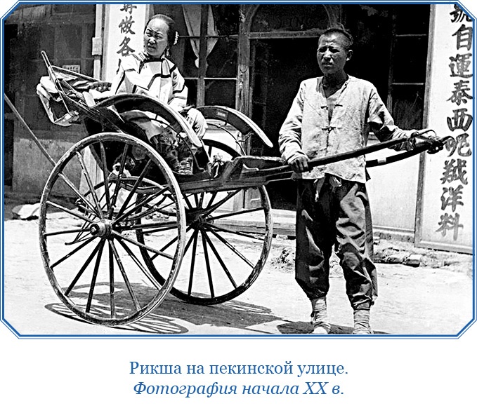 Иллюстрация к книге — У стен недвижного Китая [i_176.jpg]