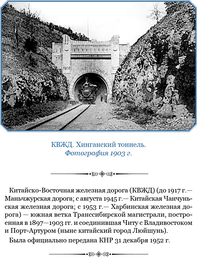 Иллюстрация к книге — У стен недвижного Китая [i_178.jpg]