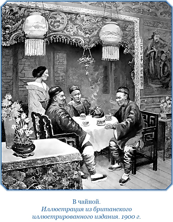 Иллюстрация к книге — У стен недвижного Китая [i_195.jpg]