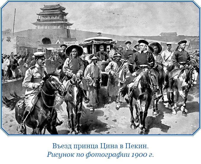 Иллюстрация к книге — У стен недвижного Китая [i_196.jpg]