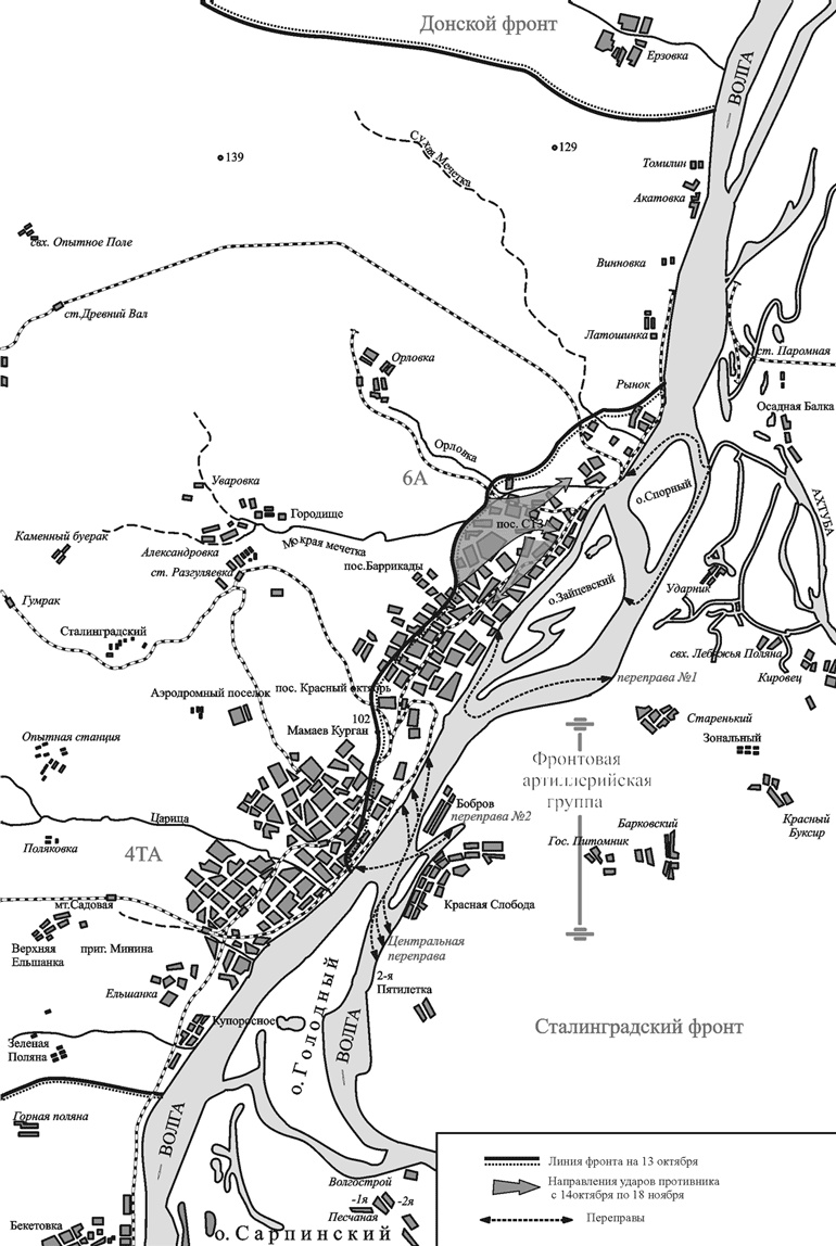 Иллюстрация к книге — Сталинградское побоище. «За Волгой для нас земли нет!» [i_107.jpg]
