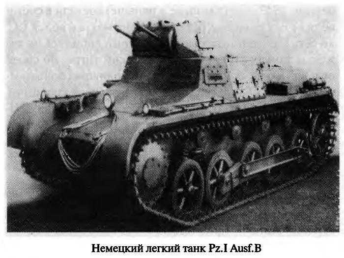 Иллюстрация к книге — Советские танковые асы [i_001.jpg]