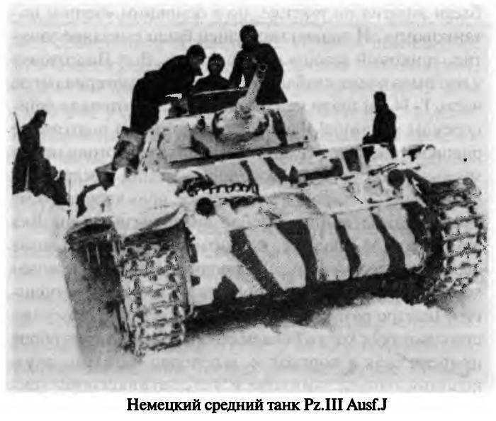 Иллюстрация к книге — Советские танковые асы [i_005.jpg]