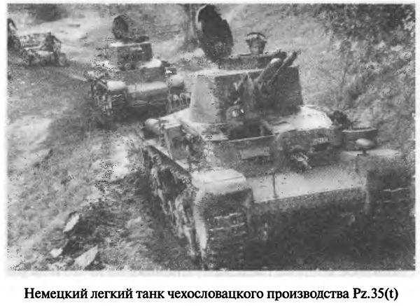 Иллюстрация к книге — Советские танковые асы [i_010.jpg]