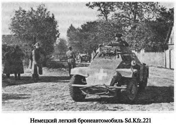 Иллюстрация к книге — Советские танковые асы [i_016.jpg]