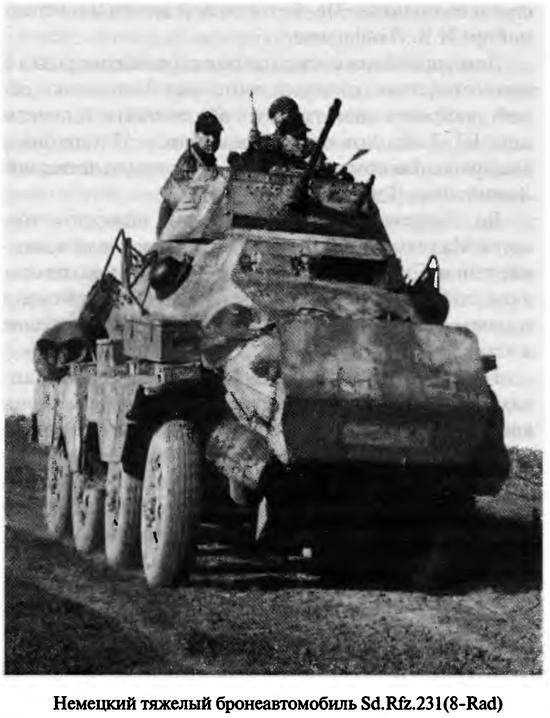 Иллюстрация к книге — Советские танковые асы [i_018.jpg]