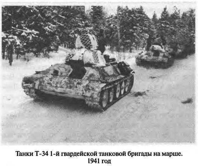 Иллюстрация к книге — Советские танковые асы [i_021.jpg]