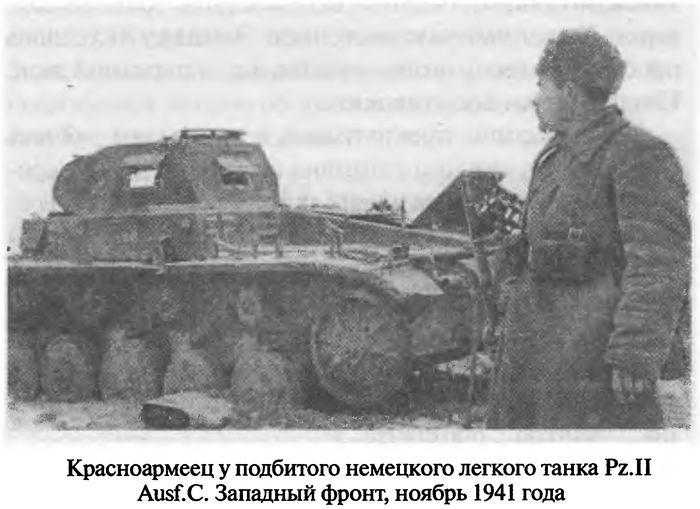 Иллюстрация к книге — Советские танковые асы [i_024.jpg]