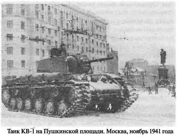 Иллюстрация к книге — Советские танковые асы [i_028.jpg]