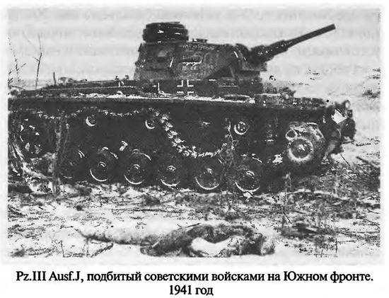 Иллюстрация к книге — Советские танковые асы [i_034.jpg]