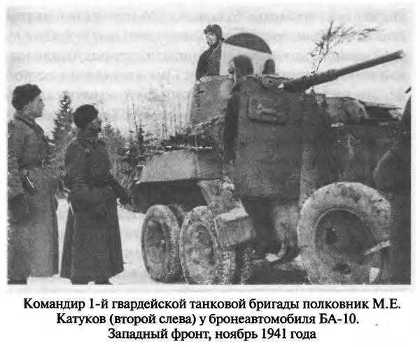 Иллюстрация к книге — Советские танковые асы [i_038.jpg]