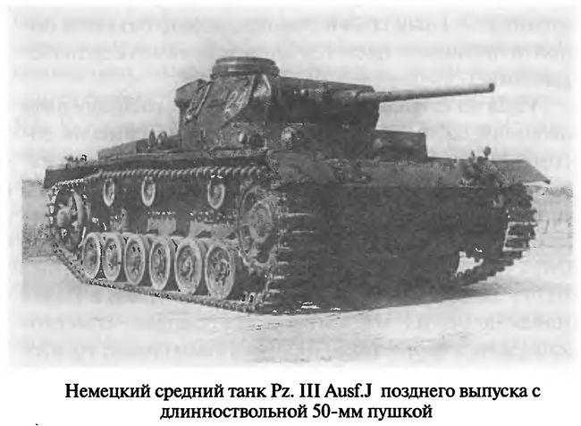 Иллюстрация к книге — Советские танковые асы [i_040.jpg]