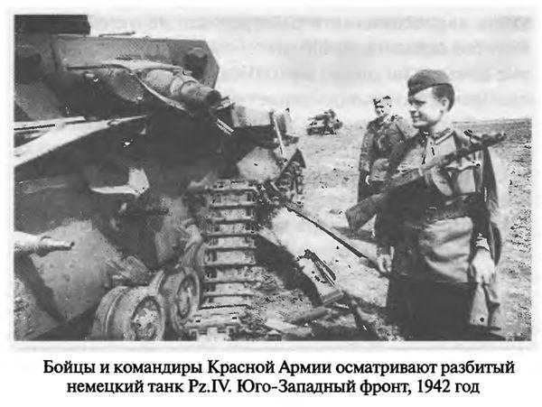 Иллюстрация к книге — Советские танковые асы [i_041.jpg]