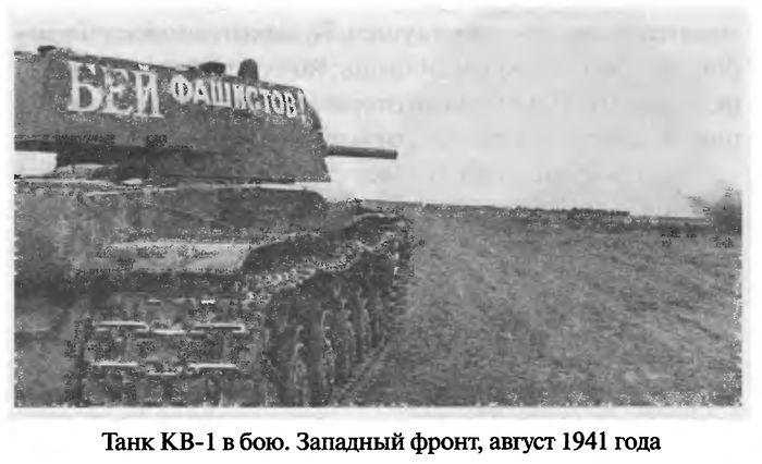 Иллюстрация к книге — Советские танковые асы [i_048.jpg]
