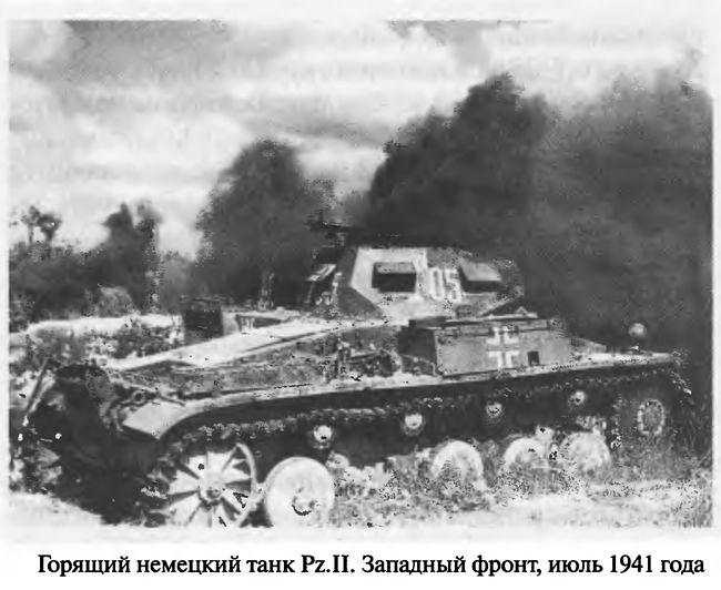 Иллюстрация к книге — Советские танковые асы [i_059.jpg]