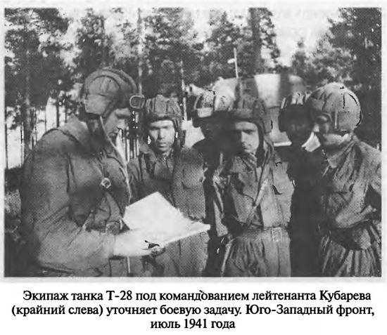 Иллюстрация к книге — Советские танковые асы [i_061.jpg]