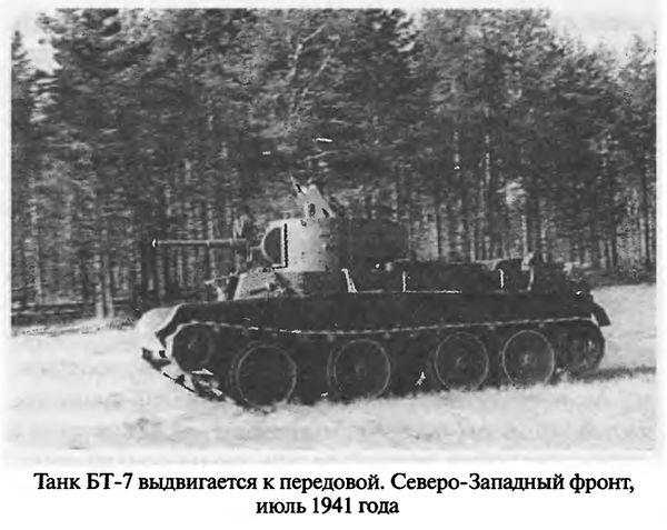 Иллюстрация к книге — Советские танковые асы [i_062.jpg]