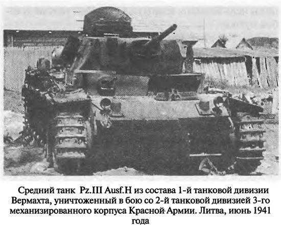 Иллюстрация к книге — Советские танковые асы [i_063.jpg]