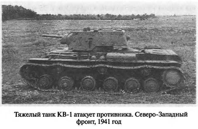 Иллюстрация к книге — Советские танковые асы [i_064.jpg]