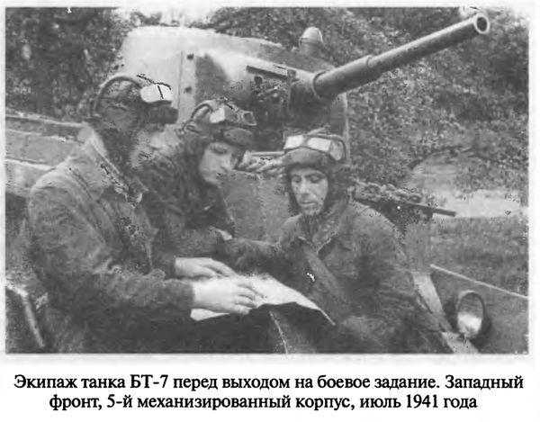 Иллюстрация к книге — Советские танковые асы [i_065.jpg]