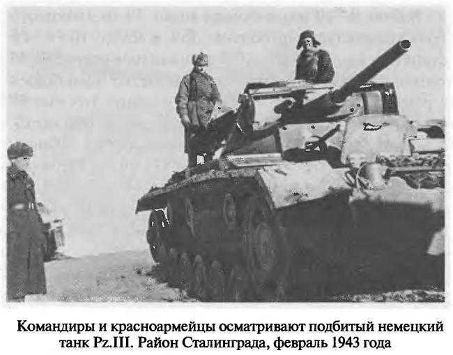 Иллюстрация к книге — Советские танковые асы [i_090.jpg]