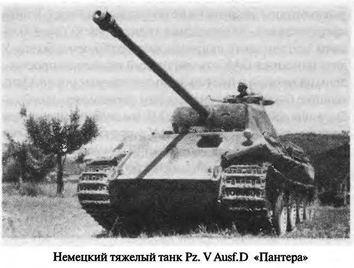 Иллюстрация к книге — Советские танковые асы [i_096.jpg]