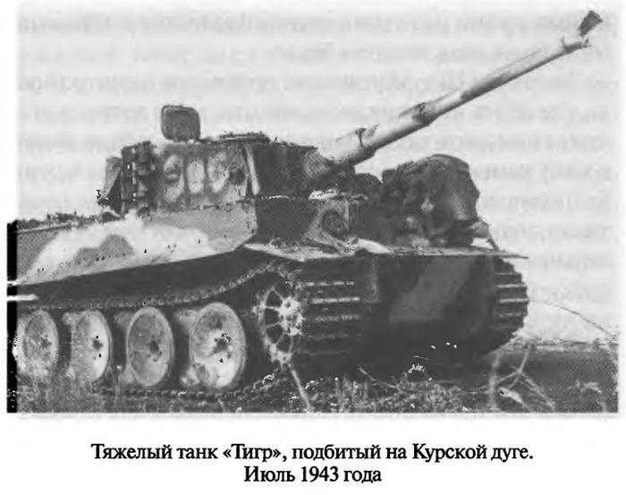 Иллюстрация к книге — Советские танковые асы [i_101.jpg]