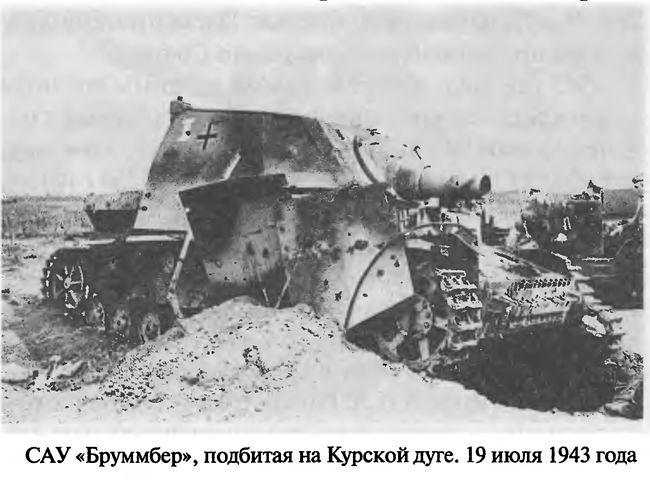 Иллюстрация к книге — Советские танковые асы [i_105.jpg]